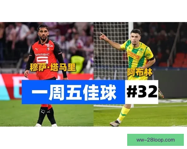 穆萨塔马里法甲客场狂飙千里单骑闯关一条龙破门震撼全场球迷沸腾
