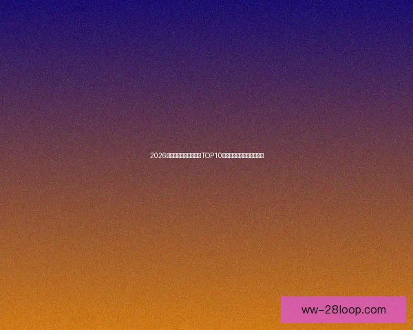 2026年世界杯历史最佳球员TOP10传奇群像与时代巅峰全解析 2026年世界杯历史最佳球员TOP10传奇群像与时代巅峰全解析